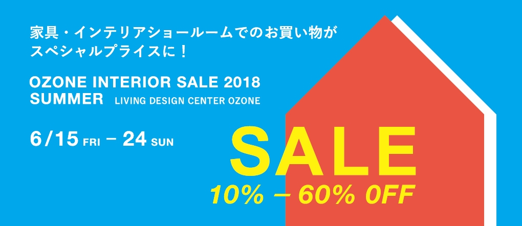 オゾンSAEL開催　６月２４日まで